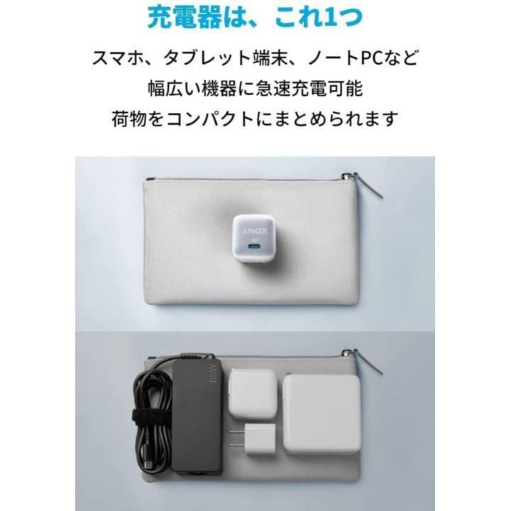 Anker Nano II 65W 急速充電器 ホワイト コンパクト 折りたたみ式プラグ アンカー ナノ｜appbankstore｜02