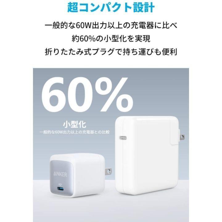 Anker Nano II 65W 急速充電器 ホワイト コンパクト 折りたたみ式プラグ アンカー ナノ｜appbankstore｜03