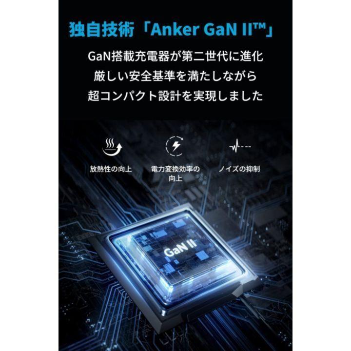 Anker Nano II 65W 急速充電器 ホワイト コンパクト 折りたたみ式プラグ アンカー ナノ｜appbankstore｜04