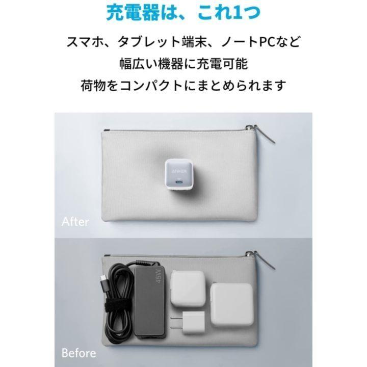 Anker Nano II 45W 急速充電器 ホワイト 充電器 PPS規格対応 アンカー ナノ｜appbankstore｜02