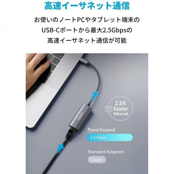 Anker PowerExpand USB-C  2.5Gbps イーサネットアダプタ グレー AppBank Store - 通販 -  PayPayモール