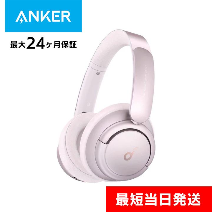 Anker Soundcore Life Q35 ワイヤレスヘッドホン アンカー サウンドコア ピンク ウルトラノイズキャンセリング｜appbankstore