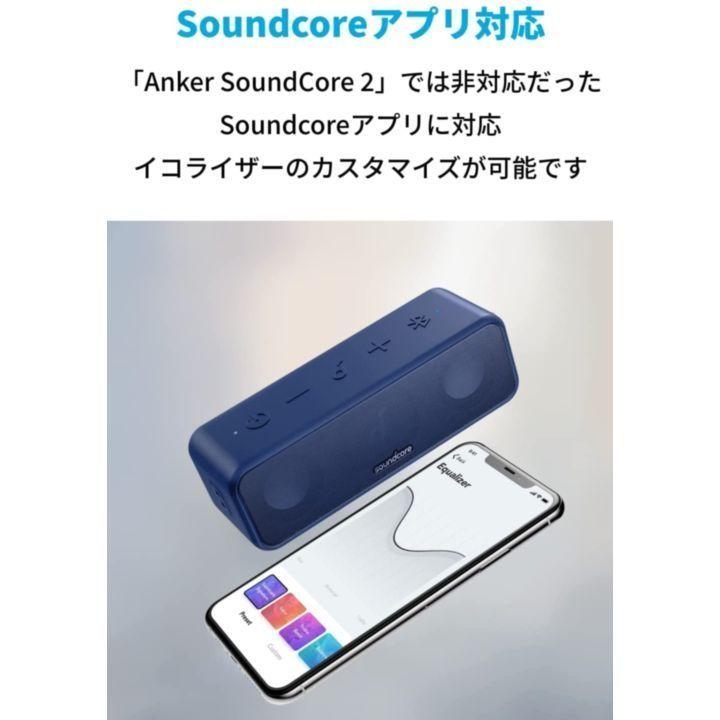 Anker アンカー Soundcore 3 サウンドコア ワイヤレススピーカー ネイビー｜appbankstore｜05