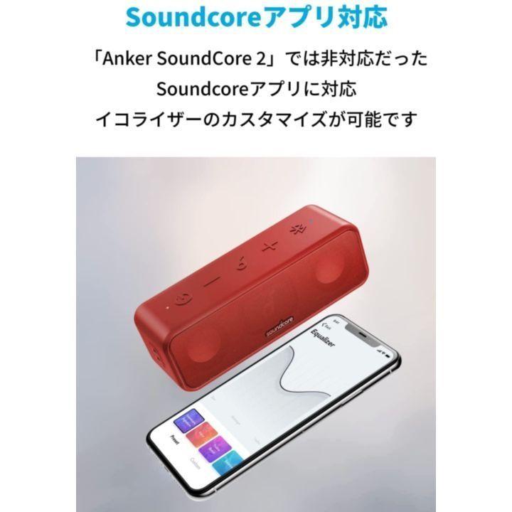 Anker アンカー Soundcore 3 サウンドコア ワイヤレススピーカー レッド｜appbankstore｜05