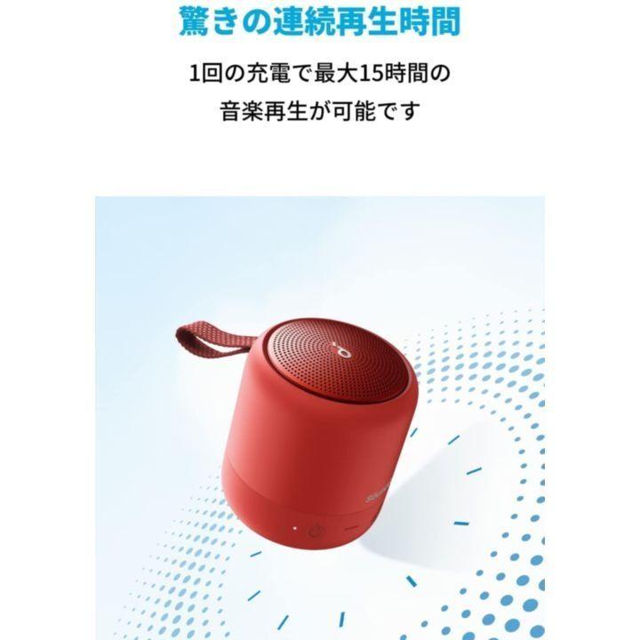 Anker アンカー Soundcore mini 3 サウンドコア Bluetoothスピーカー レッド コンパクト｜appbankstore｜05