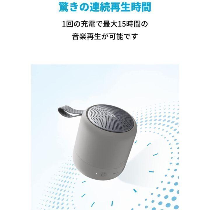 Anker アンカー Soundcore mini 3 サウンドコア Bluetoothスピーカー グレー コンパクト｜appbankstore｜05