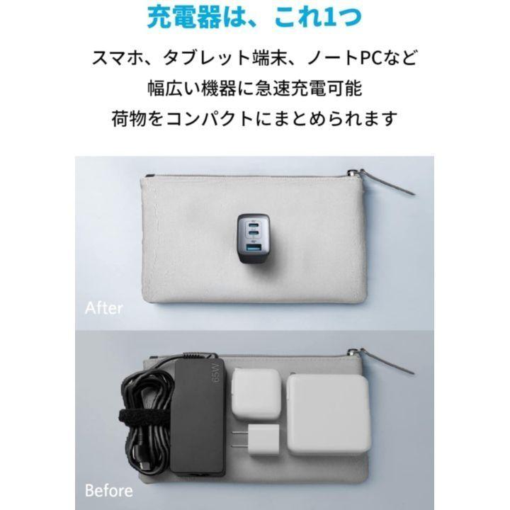 Anker PowerPort III 3-Port 65W Pod ブラック アンカー アダプタ スマホ ノートパソコン 充電｜appbankstore｜02