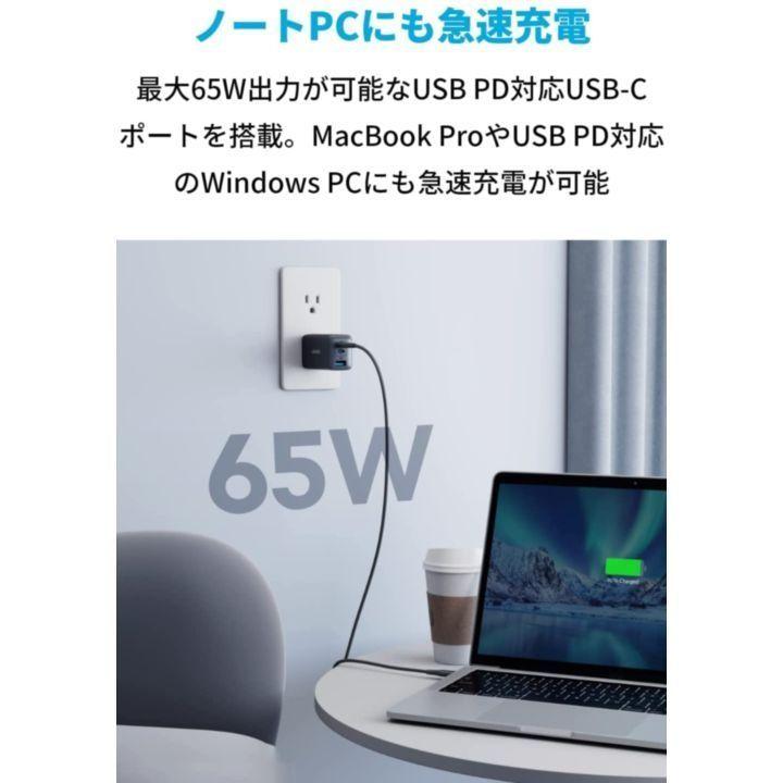 Anker PowerPort III 3-Port 65W Pod ブラック アンカー アダプタ スマホ ノートパソコン 充電｜appbankstore｜04