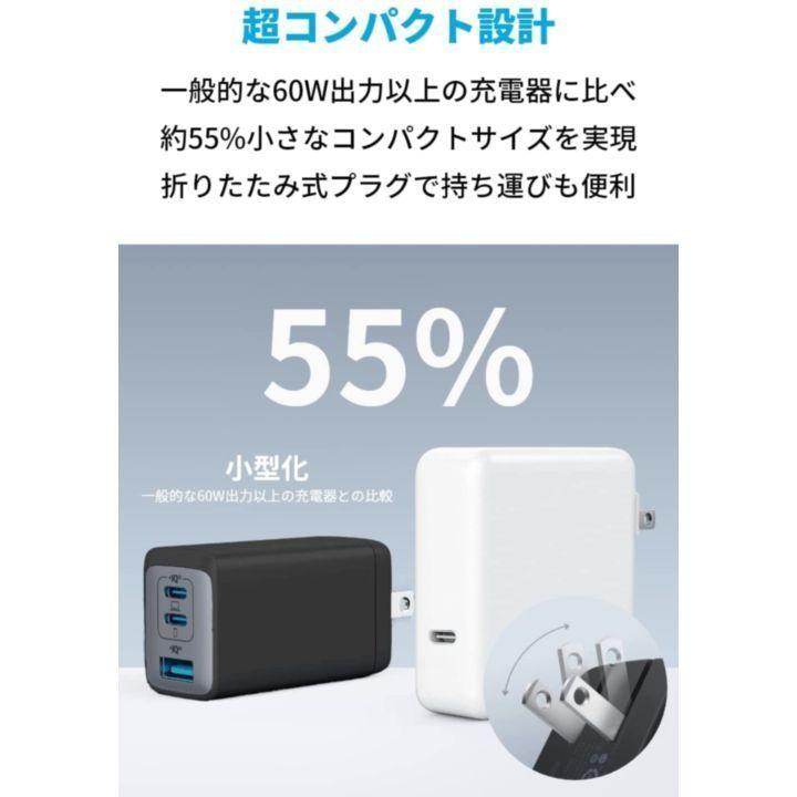 Anker PowerPort III 3-Port 65W Pod ブラック アンカー アダプタ スマホ ノートパソコン 充電｜appbankstore｜05