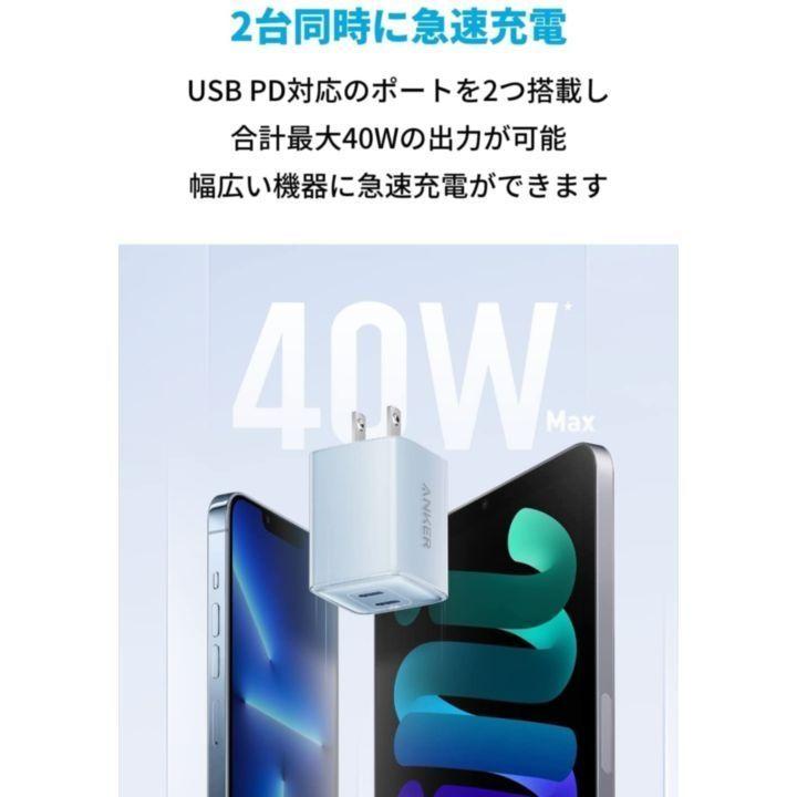 Anker 521 Charger Nano Pro PD対応充電器 ブルー アンカー チャージャー ナノ プロ 急速充電器｜appbankstore｜02