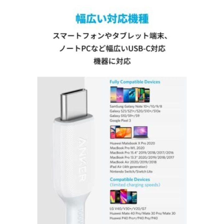 Anker PowerLine III USB-C & USB-C 2.0 100W ケーブル 1.8m ホワイト 2本｜appbankstore｜05