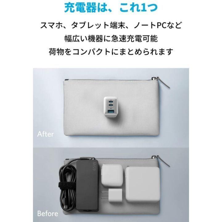 Anker PowerPort III 3-Port 65W Pod ホワイト アンカー アダプタ スマホ ノートパソコン 充電｜appbankstore｜02