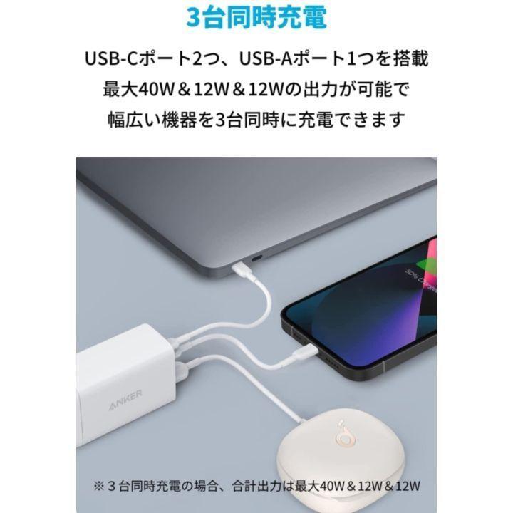 Anker PowerPort III 3-Port 65W Pod ホワイト アンカー アダプタ スマホ ノートパソコン 充電｜appbankstore｜03