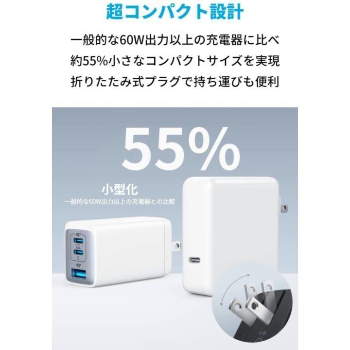 Anker PowerPort III 3-Port 65W Pod ホワイト アンカー アダプタ スマホ ノートパソコン 充電｜appbankstore｜05