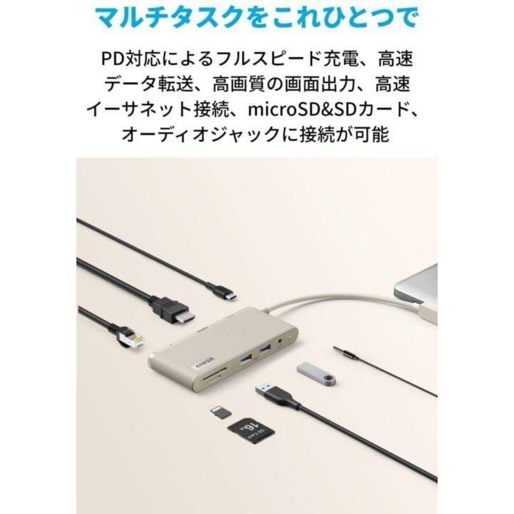 Anker 655 USB-C ハブ 8-in-1 ベージュ｜appbankstore｜03