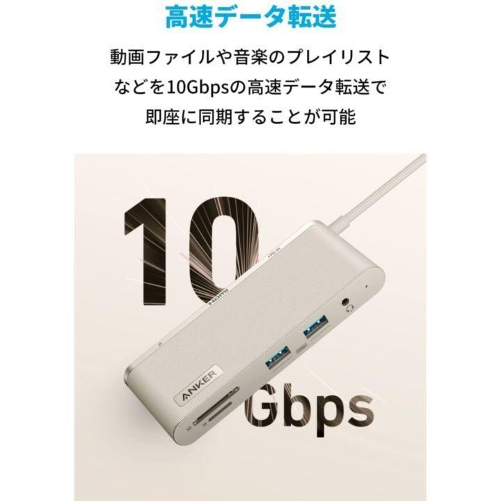 Anker 655 USB-C ハブ 8-in-1 ベージュ｜appbankstore｜04