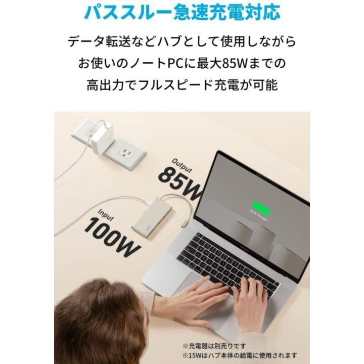 Anker 655 USB-C ハブ 8-in-1 ベージュ｜appbankstore｜05