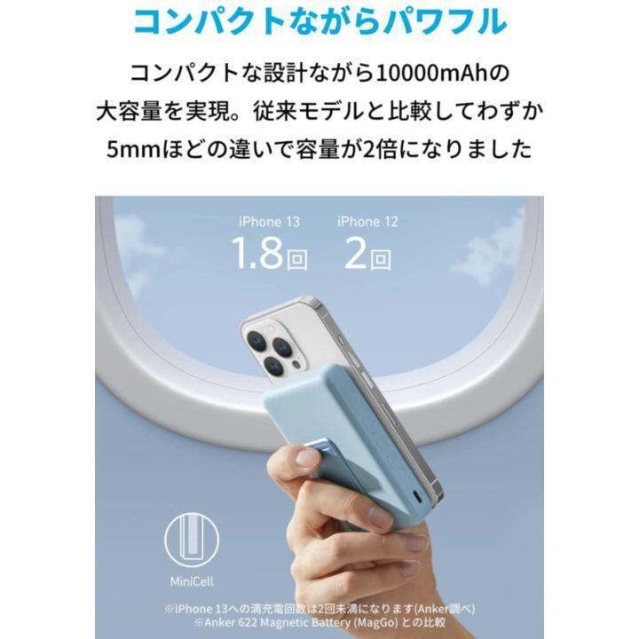 Anker 633 Magnetic Battery MagGo ブルー モバイルバッテリー マグネット アンカー｜appbankstore｜04