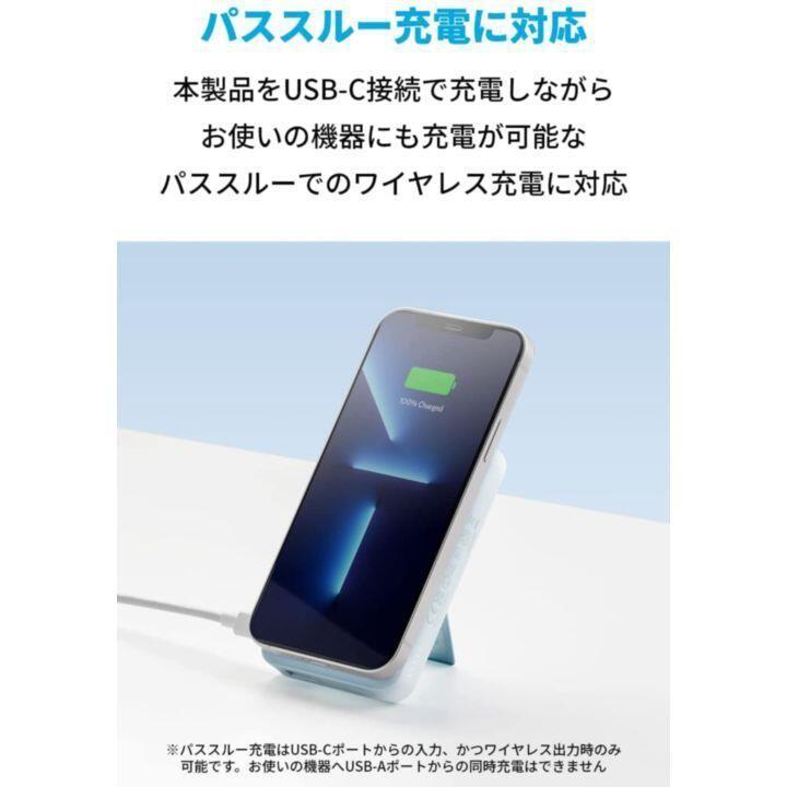 Anker 633 Magnetic Battery MagGo ブルー モバイルバッテリー マグネット アンカー｜appbankstore｜05