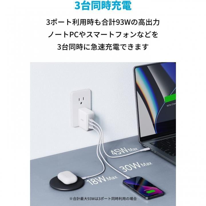 Anker 736 Charger Nano ll 100W ホワイト アンカー チャージャー ナノ MacBook Pro｜appbankstore｜03