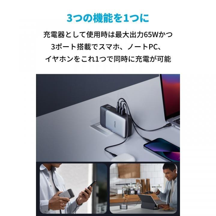 Anker 733 Power Bank バッテリー搭載USB急速充電器 ブラック Anker 733 Power Bank バッテリー搭載USB急速充電器 ブラック
