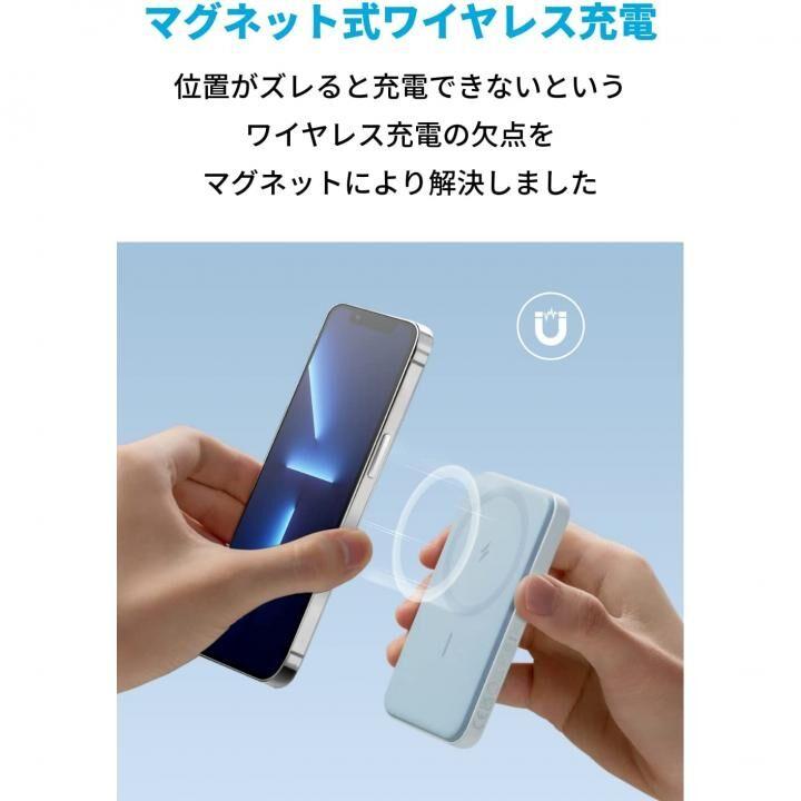 Anker 621 Magnetic Battery MagGo Blue アンカー モバイルバッテリー ワイヤレス充電 マグセーフ｜appbankstore｜05