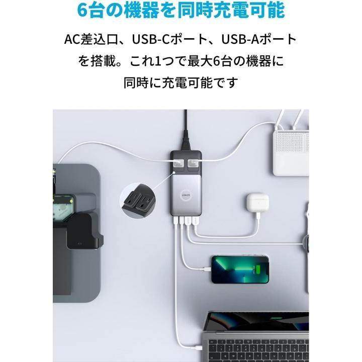 Anker 727 Charging Station GaNPrime 100W アンカー 充電ステーション 充電器｜appbankstore｜02