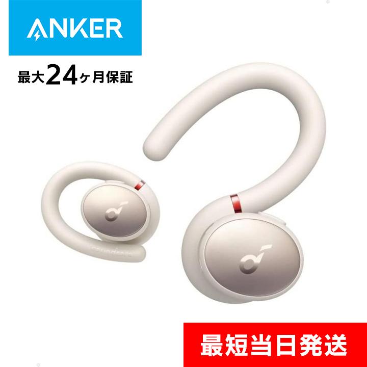 Anker Soundcore Sport X10 オフホワイト ワイヤレスイヤホン