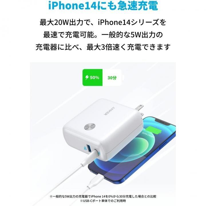 アンカー USB充電器 モバイルバッテリー Anker PowerCore Fusion 10000 A1623125 ホワイト｜appbankstore｜03