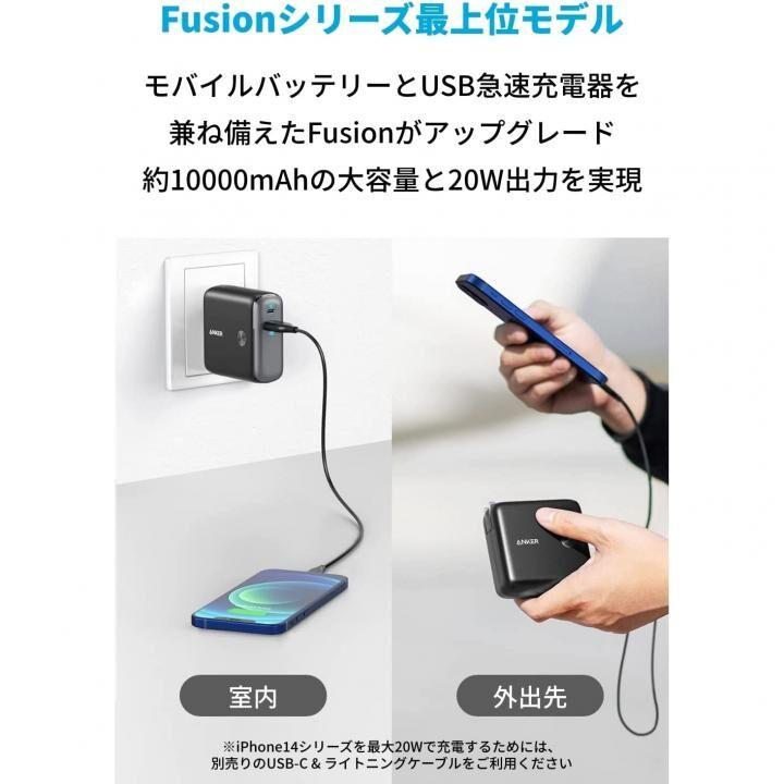 Anker PowerCore Fusion 10000 モバイルバッテリー ブラック アンカー USB充電器 モバイルバッテリー｜appbankstore｜02