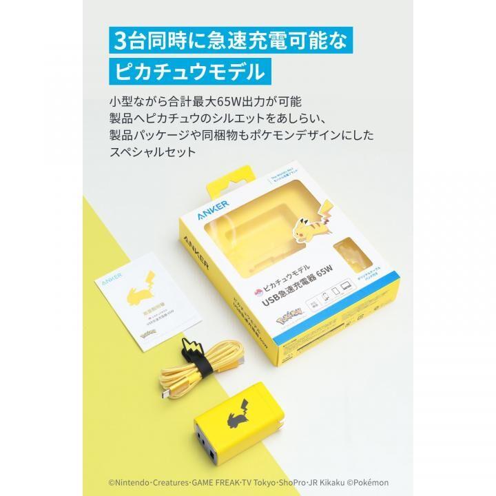 Anker アンカー 充電器 USB タイプc USB急速充電器 65W Anker アンカー 充電器 USB タイプc USB急速充電器 65W