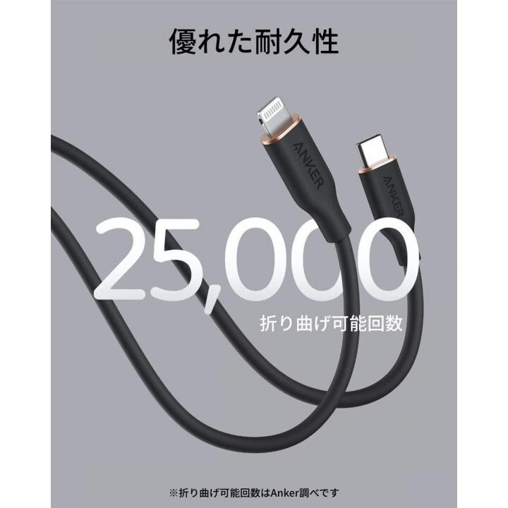 Anker Powerline III Flow USB-C & ライトニング ケーブル 0.9m A8662N12 ブラック｜appbankstore｜04