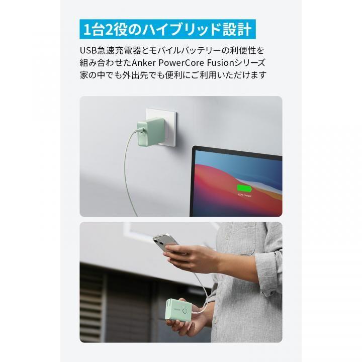 Anker 521 Power Bank PowerCore Fusion 45W Green アンカー USB急速充電器 モバイルバッテリー｜appbankstore｜02