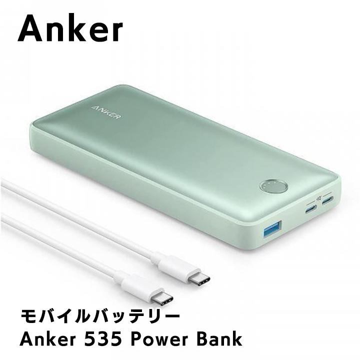 Anker 535 Power Bank (PowerCore 20000) モバイルバッテリー Green アンカー パワーバンク