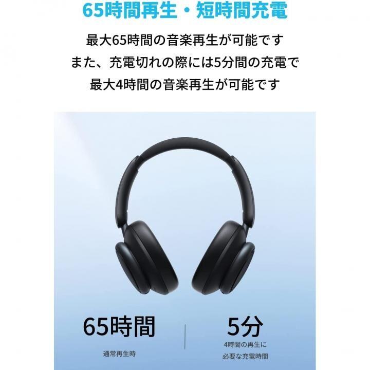 Anker Soundcore Space Q45 ワイヤレスヘッドホン ブラック アンカー サウンドコア :4571411202926:AppBank Store - 通販 - Yahoo