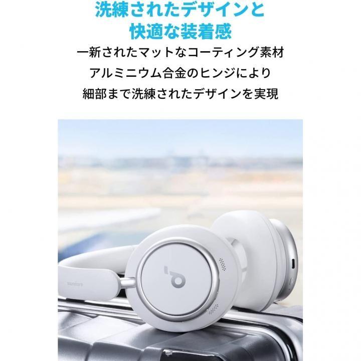 Anker Soundcore Space Q45 ワイヤレスヘッドホン ホワイト アンカー サウンドコア Bluetooth ノイズキャンセリング ハイレゾ｜appbankstore｜02