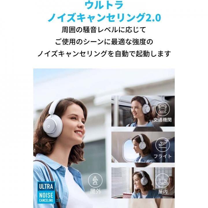 Anker Soundcore Space Q45 ワイヤレスヘッドホン ホワイト アンカー サウンドコア Bluetooth ノイズキャンセリング ハイレゾ｜appbankstore｜04