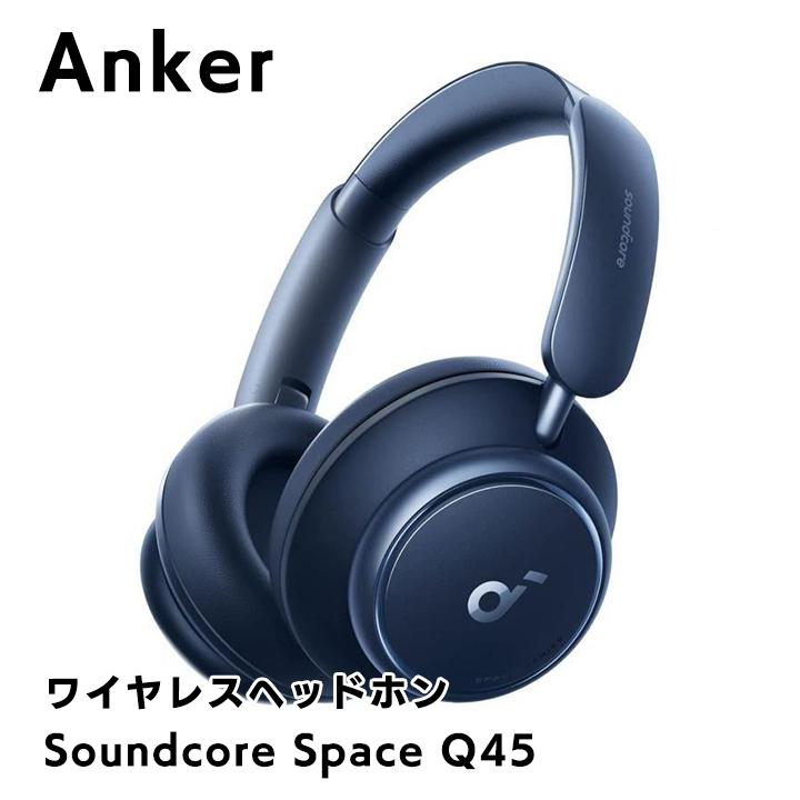 Anker Soundcore Space Q45 ワイヤレスヘッドホン ブルー アンカー