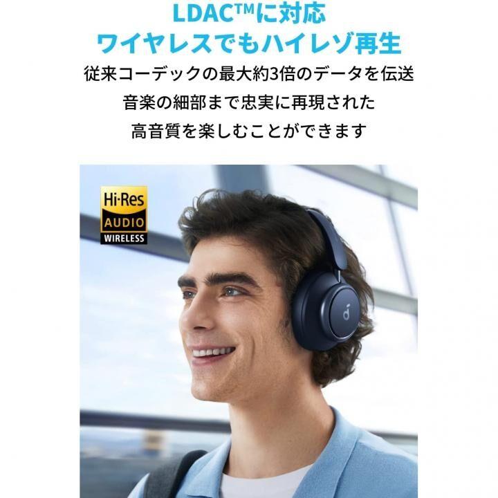 Anker Soundcore Space Q45 ワイヤレスヘッドホン ブルー アンカー サウンドコア Bluetooth ノイズキャンセリング ハイレゾ｜appbankstore｜05