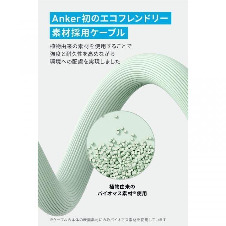 Anker 543 エコフレンドリー USB-C & USB-C ケーブル 0.9m グリーン｜appbankstore｜02