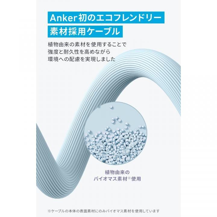 Anker 541 エコフレンドリー USB-C & ライトニング ケーブル 0.9m ブルー｜appbankstore｜02