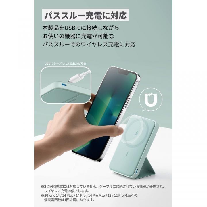 Anker 622 Magnetic Battery MagGo Green アンカー マグネティック マグネット式｜appbankstore｜03