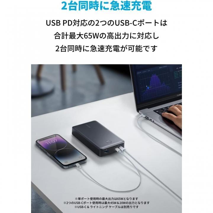 Anker 537 Power Bank PowerCore 24000 65W ブラック アンカー パワーコア モバイルバッテリー｜appbankstore｜02