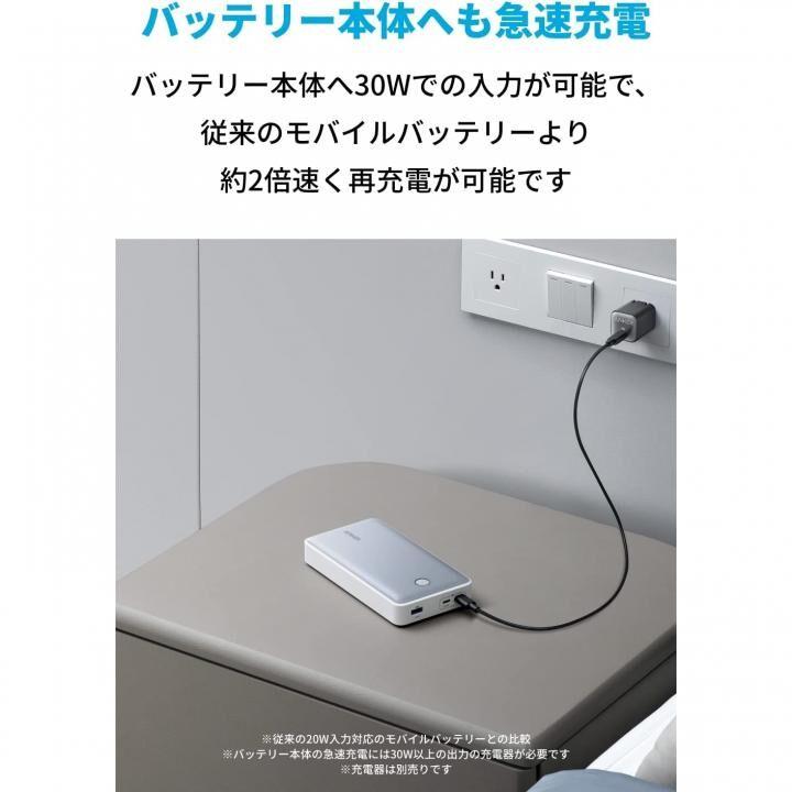 Anker 537 Power Bank PowerCore 24000 65W ホワイト アンカー パワーコア モバイルバッテリー｜appbankstore｜03