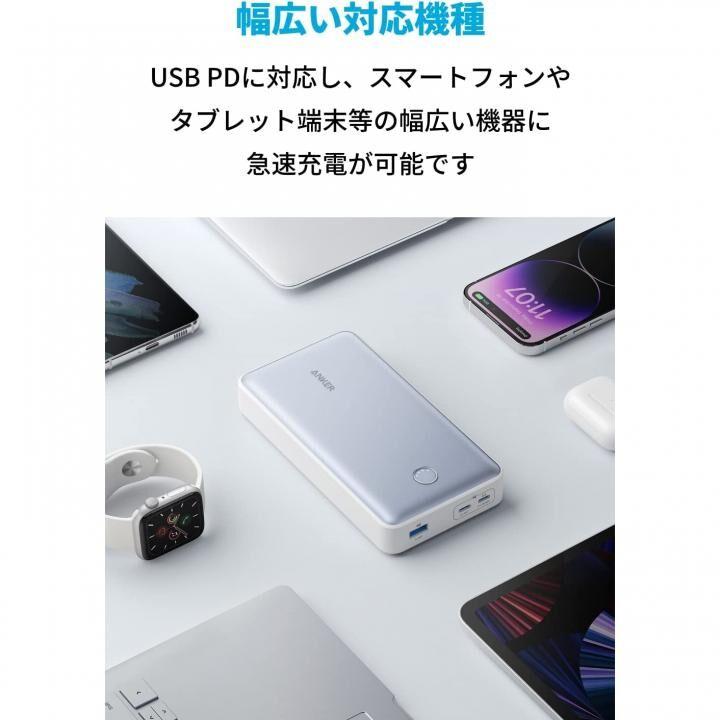 Anker 537 Power Bank PowerCore 24000 65W ホワイト アンカー パワーコア モバイルバッテリー｜appbankstore｜04