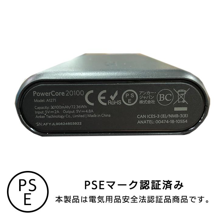 Anker PowerCore 20100 ブラック｜appbankstore｜09