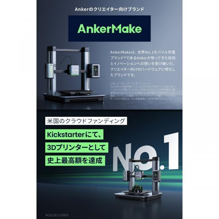 Anker アンカー 3Dプリンター AnkerMake M5 ブラック 家庭用 Anker アンカー 3Dプリンター AnkerMake M5 ブラック 家庭用
