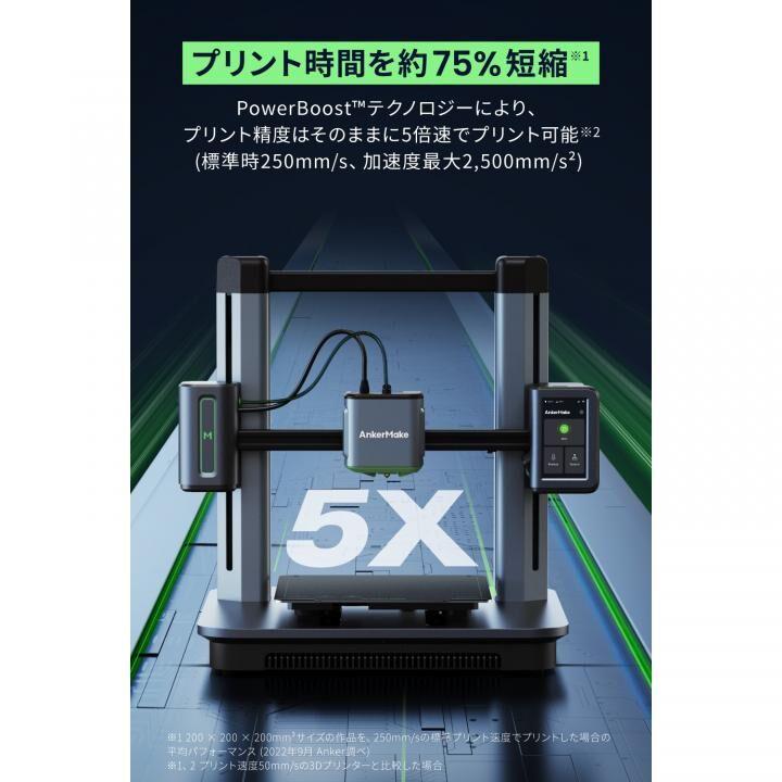 Anker アンカー 3Dプリンター AnkerMake M5 ブラック 家庭用 Anker アンカー 3Dプリンター AnkerMake M5 ブラック 家庭用