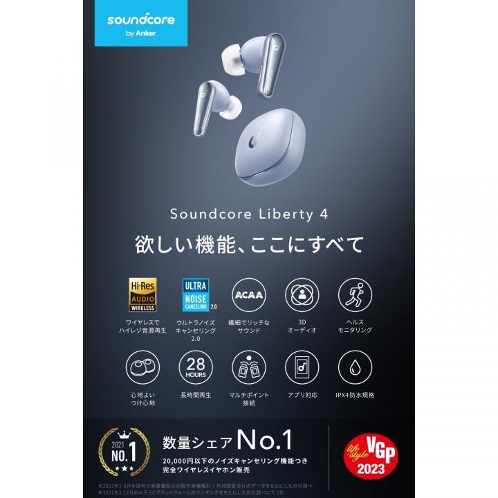 Anker Soundcore Liberty 4 完全ワイヤレスイヤホン スカイブルー アンカー サウンドコア｜appbankstore｜02