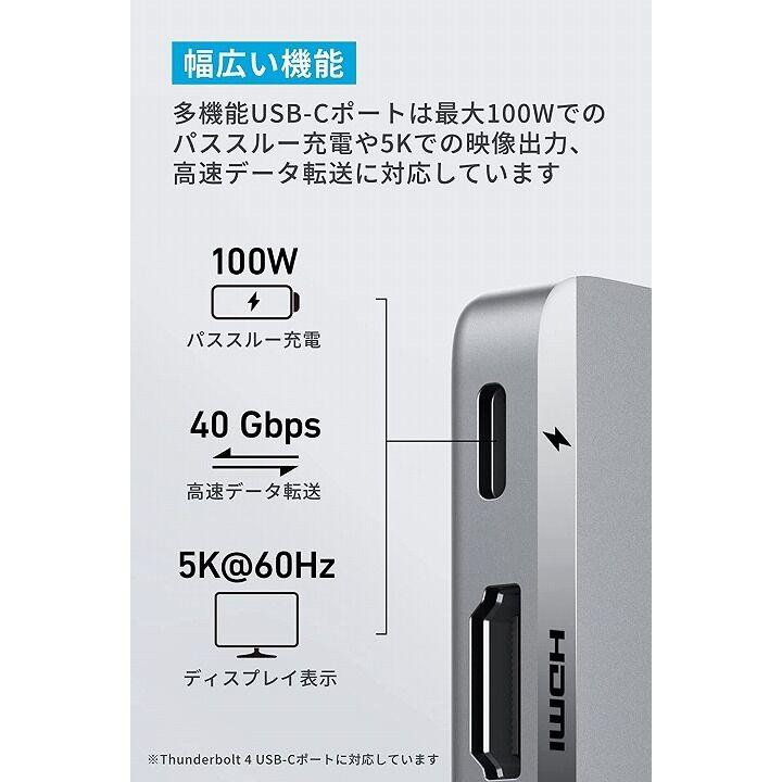 Anker 547 USB-C ハブ 7-in-2 for MacBook グレー アンカー パススルー充電 データ転送｜appbankstore｜05